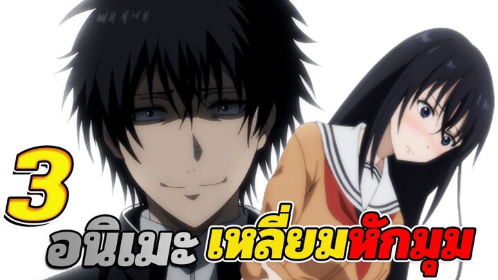 [แนะนำ] 3 อนิเมะน่าดู |แนว Psycho เนื้อเรื่องหักมุม (น่าดูทุกเรื่อง)