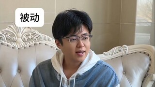 当你学会“变被动为主动”