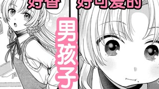 有了个假的“女友”？不不不，假的是“女”友！