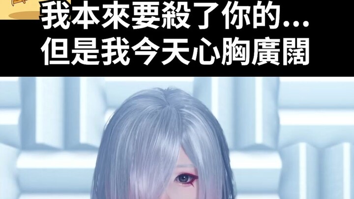 I was originally going to kill you... but I’m feeling particularly magnanimous today, hmpf~ Ninja Ga