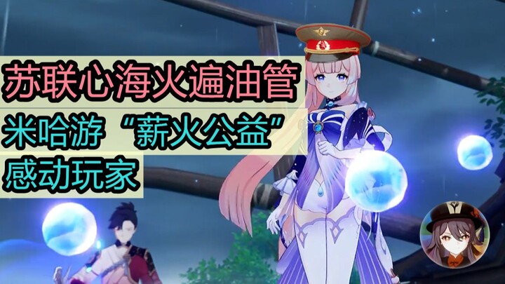 [Wangsheng Funeral Parlor TV] Genshin Impact’s new character, Xingqiu, comes with a “Soviet-style bu