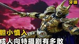 牙狼GARO：胆小慎入！成人向特摄剧有多敢拍？雨宫庆太独特的风格