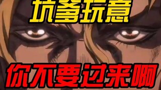 【JOJO】最坑爹的替身盘点，最后一个DIO都怕