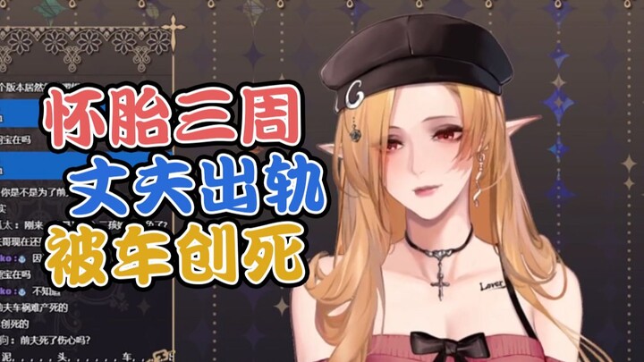 【切茜娅】汝妻女吾养之