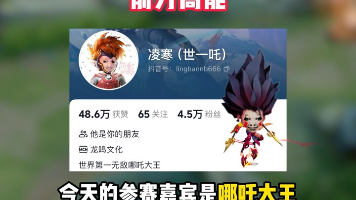 Nezha the Great: There’s no such thing as a weak Nezha in this world—only weak players.