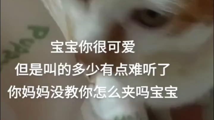 Baby… your yelling sounds a bit rough…