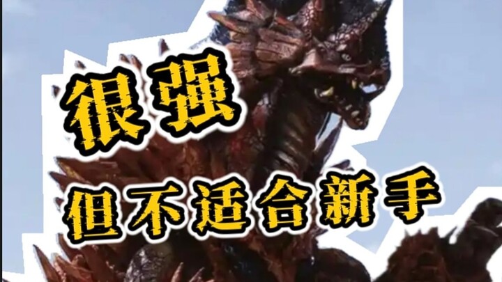 Use with caution! Monsters that are not suitable for novice Leonix