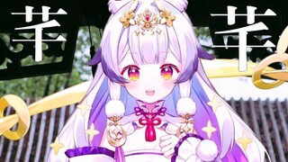 绝唱一段『芊芊』，无非鼻音有点重> <