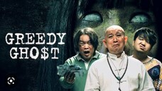 GREEDY GHOST (2012)🇸🇬