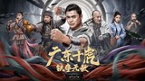 🇨🇳🎬 TEN TIGERS OF GUANGDONG: INVINCIBLE IRON FIST (2022) Full Movie (Eng Sub)
