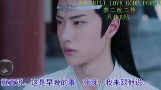 【剧版忘羡/允羡/三人行He】一坤就要侍二夫22（笨蛋暴力机VS双重人格羡VS狗腿皮皮允）