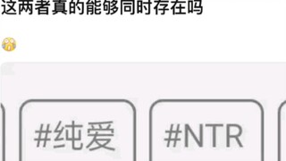 最符合人设的一局