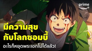 Zom 100: Bucket List of the Dead [EP.3] - ซอมบี้เยอะก็ไม่หวั่น พระเอกทำได้ทุกอย่าง! | Prime Thailand