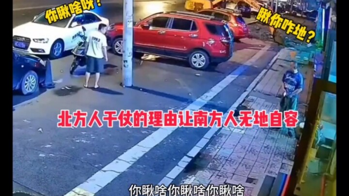 The reasons Northerners fight over make Southerners feel utterly ashamed.