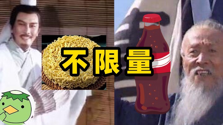 【จือหูจักรวาล】ให้ขงเบ้งก๋วยเตี๋ยวสำเร็จรูปไม่จำกัด ส่วนวุยก๊กให้น้ำอัดลมไม่จำกัด ทัพจ๊กก๊กจะชนะได้หร