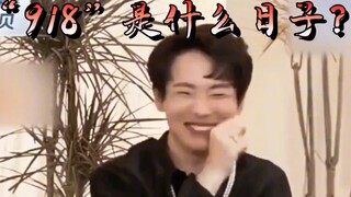 “918是什么日子？就要发啊！！！实在太气人了”