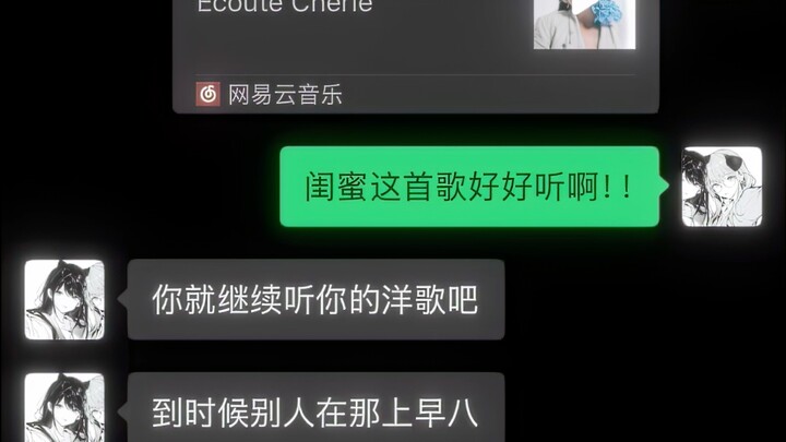 Điểm nhấn cắt ghép đoạn chat bài hát Écoute Chérie (Hướng dẫn chỉnh sửa)