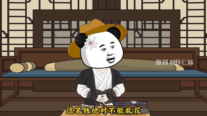 第二集| 虾仁与众人告别