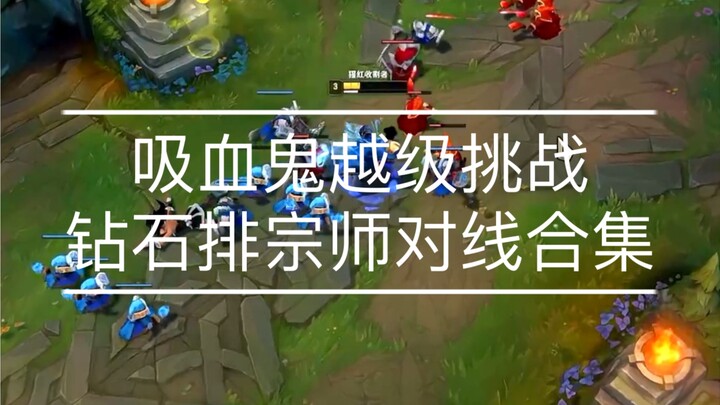 Solo ranked to King on day 3, Diamond to Grandmaster—lane-play highlights compilation: a visual feas