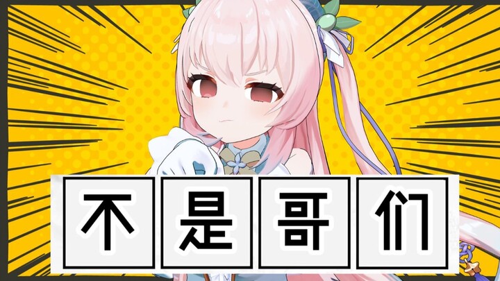 Stop letting Japanese V-tubers learn Chinese on Bilibili like this!