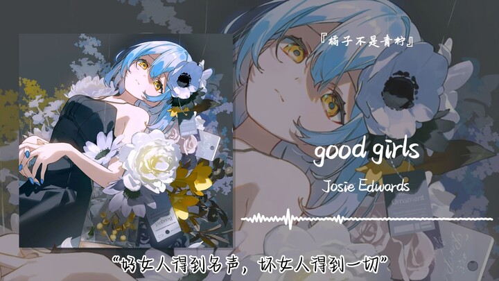 “Perempuan baik dapat reputasi, perempuan jahat dapat segalanya” || “Good Girls”