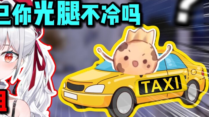 I was recognized by fans when I took a taxi, and the driver turned out to be a spectator? Thinking a