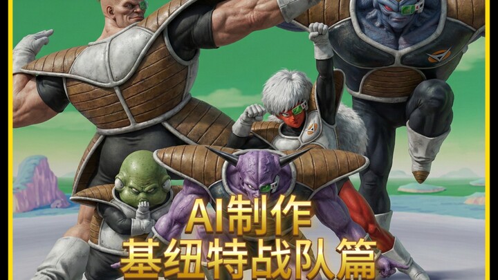 DIY AI Dragon Ball Z: The Ginyu Force’s Iconic Classic Scene