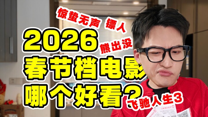 Đánh giá phim Tết 2026: 4 phim trong 1 ngày, bộ nào hay hơn?