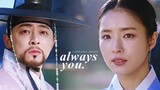 Lee In & Hee Soo » Always you. [Captivating The King - FINALE]