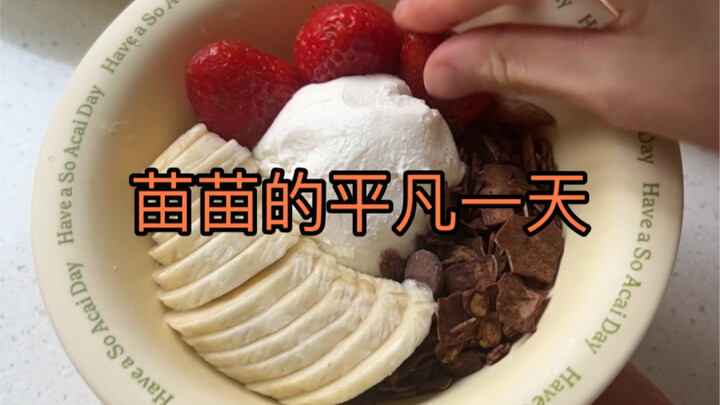 We finally got to enjoy Miaomiao’s homemade yogurt bowl—oh, and we even took Miaomiao to pick figs a
