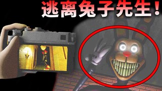 Đừng đến sân chơi của chú Thỏ, nếu không chú ấy sẽ bắt được bạn!
