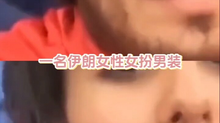 Your faith is a choice you make—what you’re born into is just a chain. #Iran #Women #Hijab