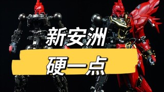 【新安洲硬一点】铁创新安洲合金骨架改件正式出货时间为5月上旬，预订价格138元，后