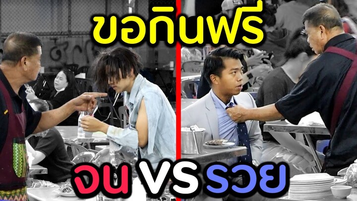 ทดสอบสังคมร้านส้มตำลุงโจ๊ะๆ [ทดสอบสังคม] | DOM