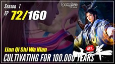 【Lan Qi Shi Wa Nian】 S1 EP 72 - Cultivating For 100000 Years | 1080P