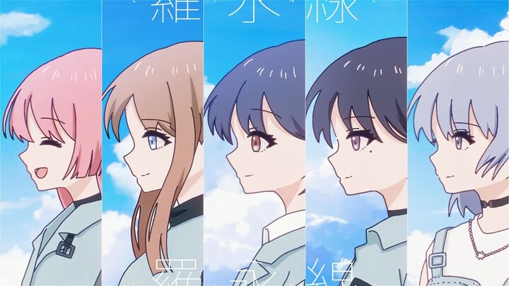 【มิวสิกวิดีโออย่างเป็นทางการ】หลัวหย่งเสี่ยน (Line) / MyGO!!!!!【เพลงออริจินัล】