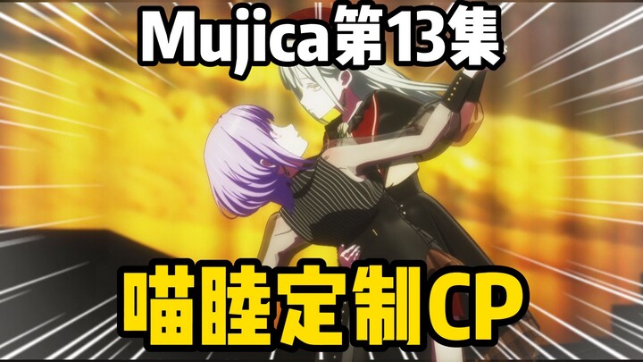 Meledak! Runner-up kustom Miao Mu, pasangan CP paling gila dari Mujica akhirnya hadir!