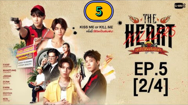 🇹🇭 (2024)  The Heart Killers Episode 5 ENG SUB