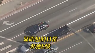 显眼包的日常 我本来是个王者 直到遇见了他