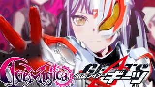 【颂乐人偶×假面骑士极狐】我来成为神明「Trust・Last」