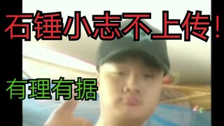 [Shi Hammer] Use evidence to peel back the layers of revenge for Xiaozhi’s failure to upload, and di