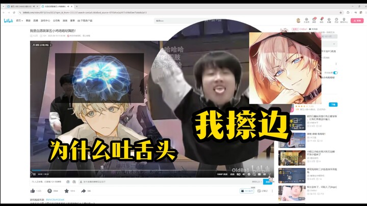 [Chunqiu | Funny Moments] ob Ou's hilarious chicken dance; Chunqiu: The bullet comments said you'd s