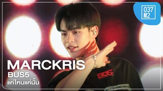 BUS5 Marckris - แค่ไหนแค่นั้น (NO MATTER WHAT) @ CAT TSHIRT, QSNCC [Fancam 4K 60p] 240609