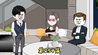 第254集 二蛋离开萧家别墅，不想回去了。