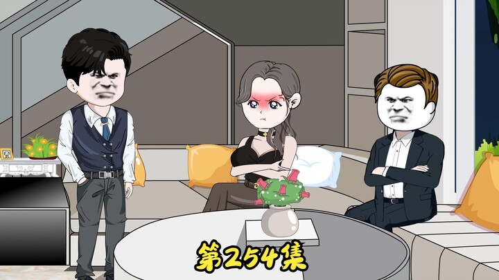 第254集 二蛋离开萧家别墅，不想回去了。