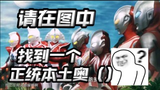雷布朗多卷土重来？银格四预定特利迦加班？【雷古洛斯大结局×银格四前传✓】