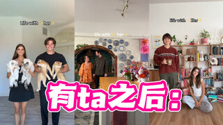 好甜！洋抖新情侣趋势❤️有了ta之后：