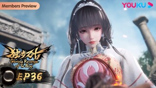 MULTISUB【独步万古 Glorious Revenge of Ye Feng】EP36 | 血脉觉醒 | 热血玄幻国漫 | 优酷动漫 YOUKU ANIMATION