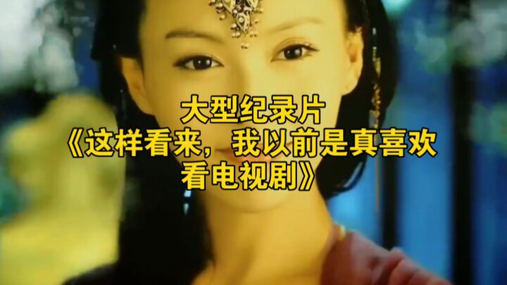 Large-scale documentary “Now That I Think About It, I Really Did Love Watching TV Dramas”