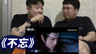 Koreans listen to Wang Yibo sing "Bu Wang," the character song from "The Untamed," and highly praise